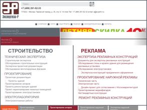 Экспертиза-р