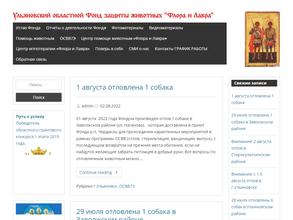 Флора и Лавра