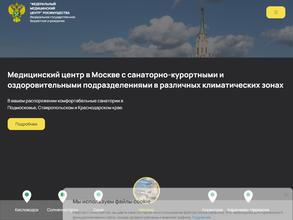 Росимущество