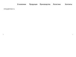 Грин Лайн Тимбер