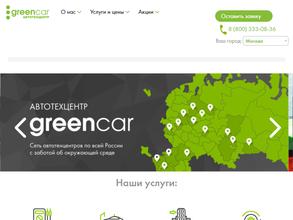 GreenCar