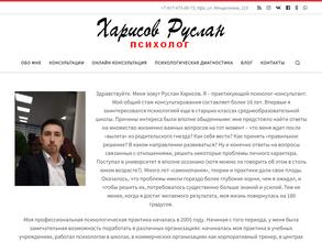 Кабинет психолога Харисова Р.Ф.