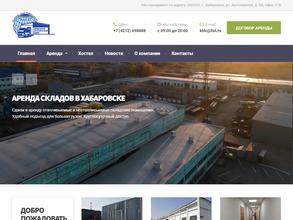 Хабаровский логистический центр