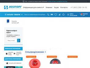 ХозТорг