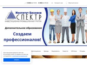 Институт Бизнеса Спектр