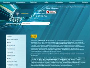 Авто Торг Маш