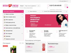 Аптека счастья