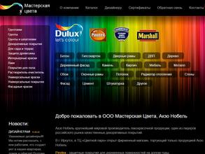 Мастерская Цвета