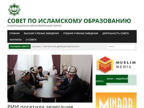 Совет по исламскому образованию