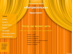 Детская театральная студия