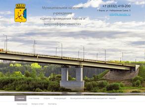 Центр проведения торгов и энергоэффективности