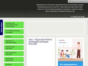 Средняя общеобразовательная школа №4