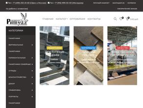 Каменный мир