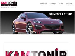 Kamtonir studio