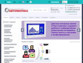 Автоматика