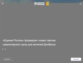 Региональная общественная приемная председателя партии Единая Россия Д.А. Медведева в Кировской области