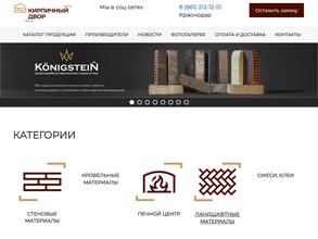 Печной бутик