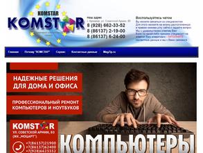 KOMSTAR