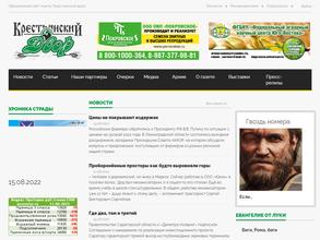 Крестьянский двор