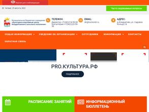 Кондратовский сельский дом культуры