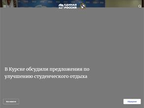 Единая Россия