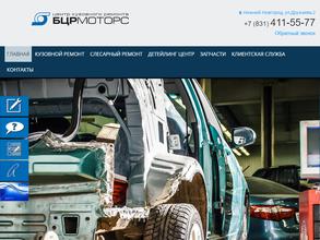 БЦР моторс