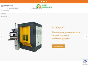 Лазеры и аппаратура ТМ