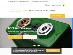 Li4Power.ru