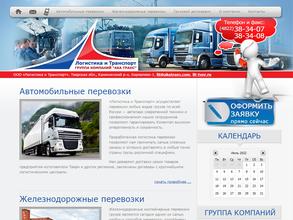 Логистика и транспорт