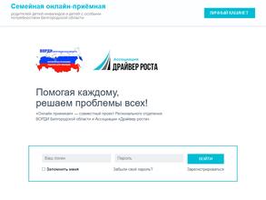 Семейная приемная