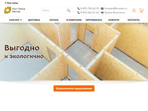 ЛистТрейд-Мастер