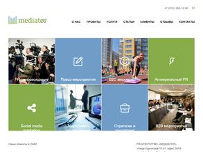 Медиатор