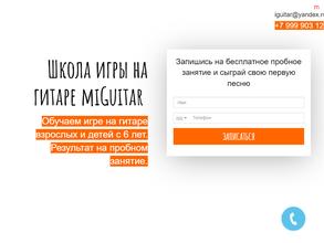 miGuitar