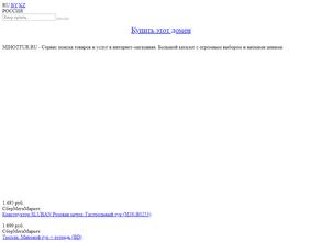 Магазин горящих туров