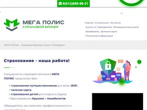 АльфаСтрахование