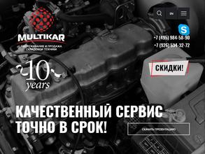 МУЛЬТИКАР