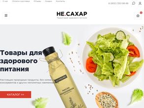 Не сахар