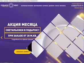 Седьмое небо