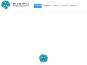 НИИ экологии и рационального использования природных ресурсов