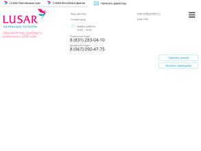 LUSAR