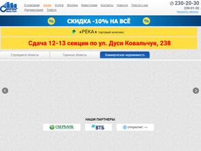 СтройМастер