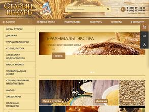 Старый пекарь