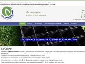 ОренВторПолимер