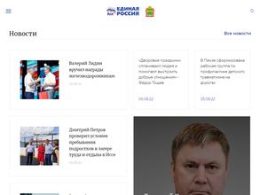 Региональная общественная приемная Председателя Всероссийской политической партии Единая Россия Д.А. Медведева в Пензенской области