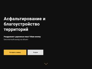 Пензадормастер