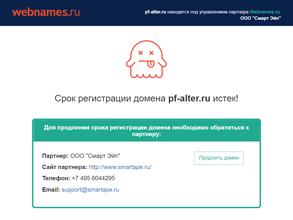 Альтернатива