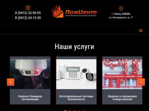 ПожЦентр