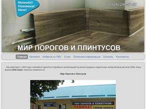 Все для евроремонта