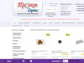 Проект сервис