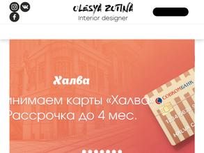 Дизайн-студия Олеси Зотиной